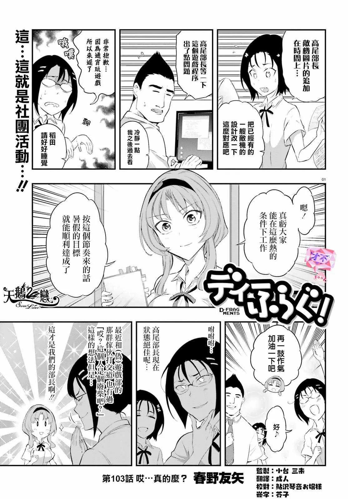 第103话 第1页