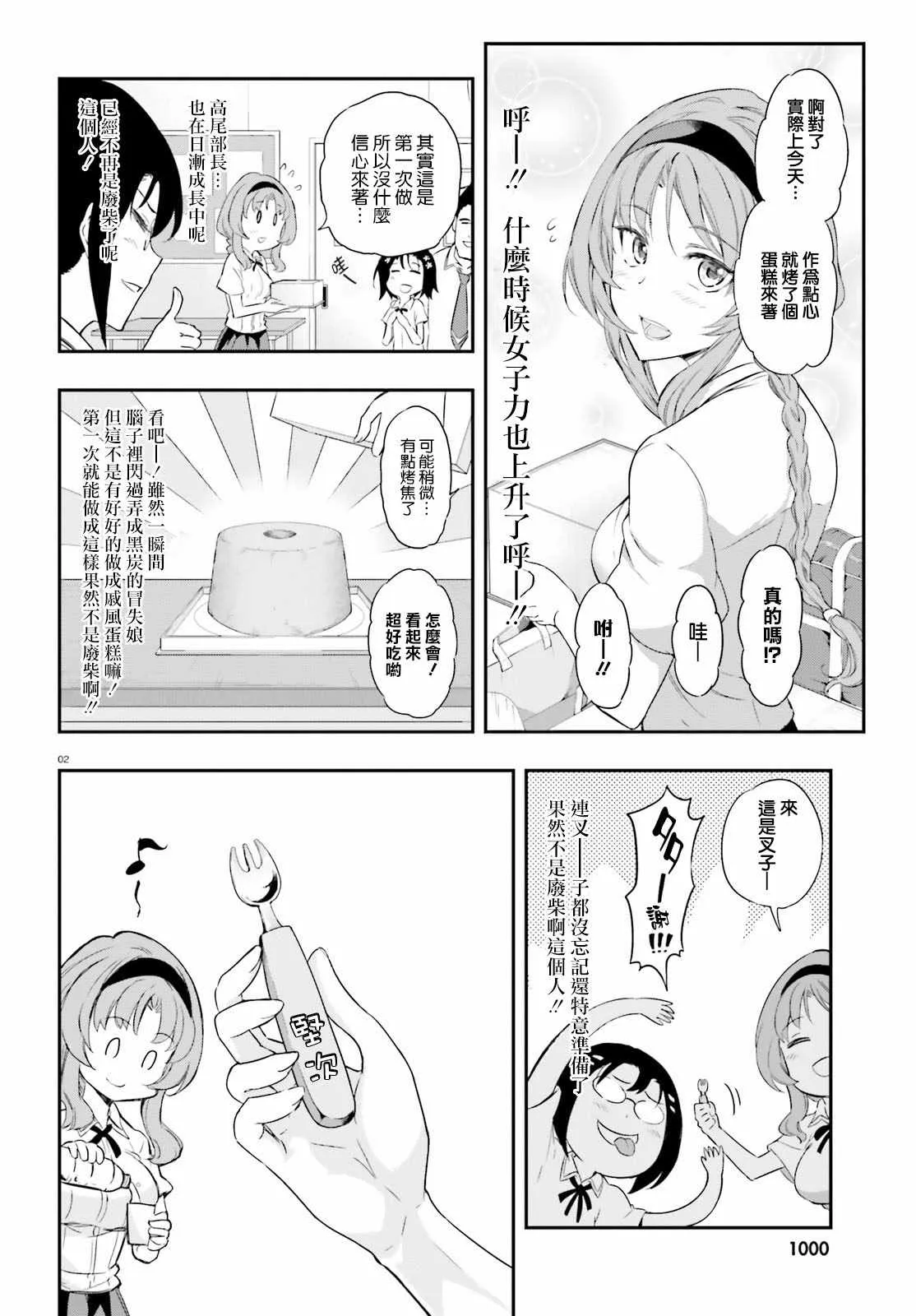 第103话 第2页