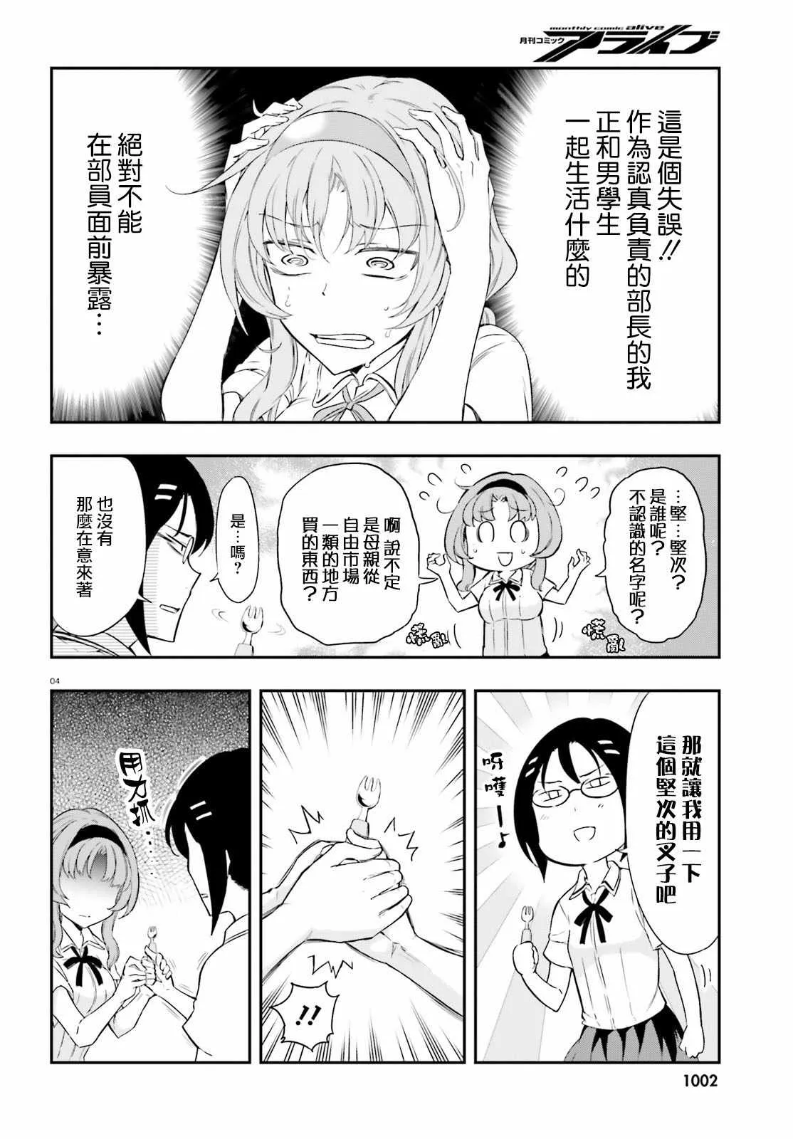 第103话 第4页