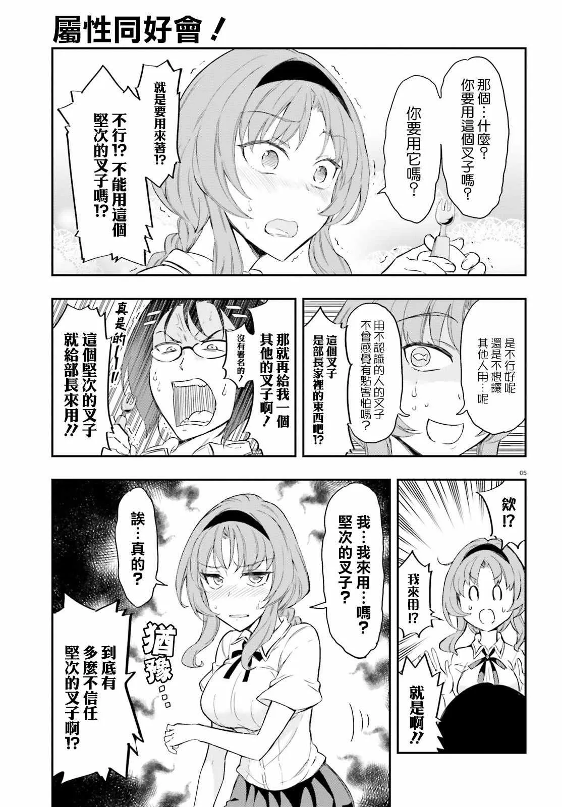 第103话 第5页