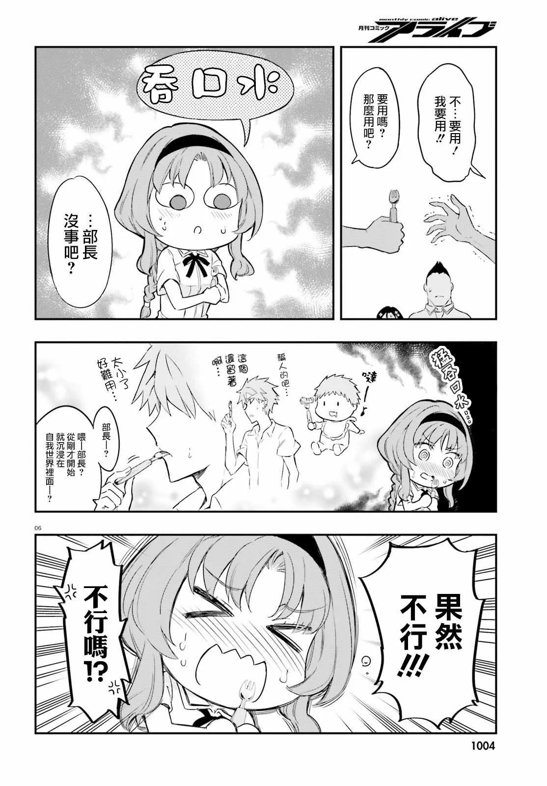 第103话 第6页