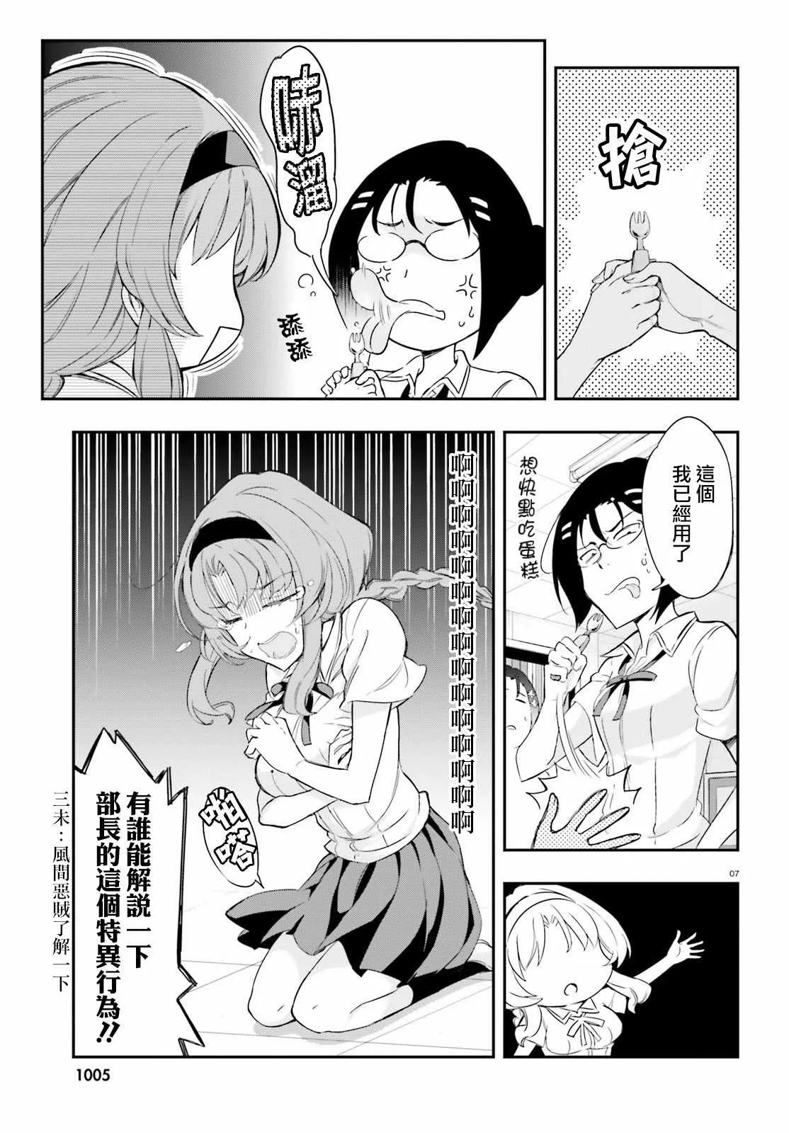 第103话 第7页