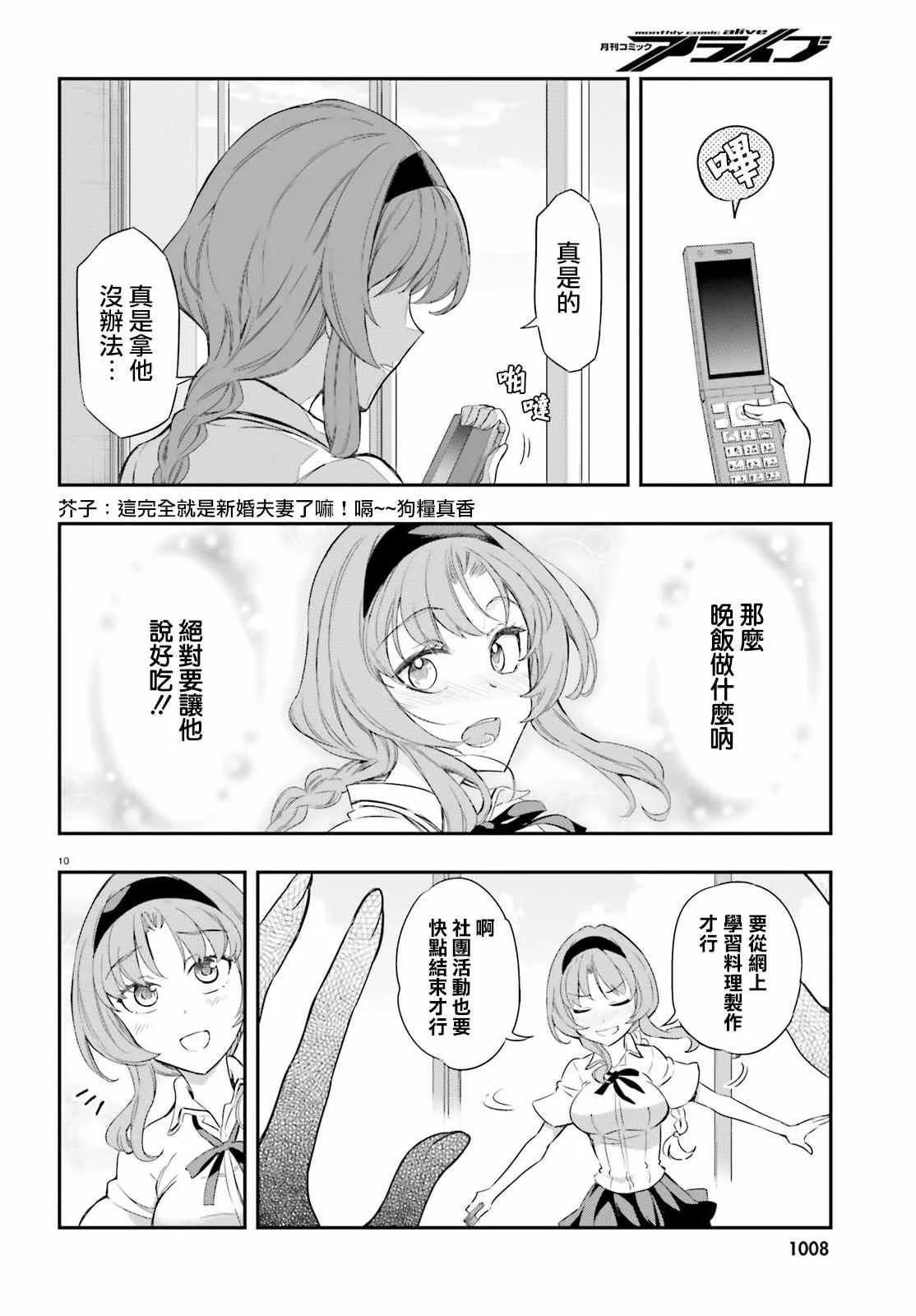 第103话 第10页