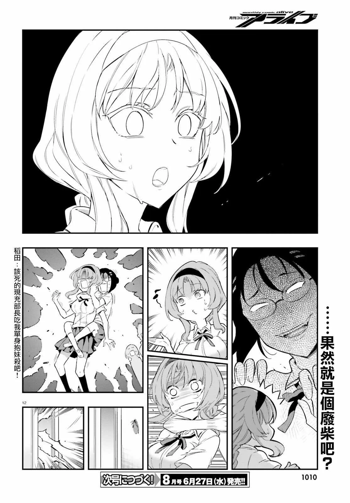 第103话 第12页