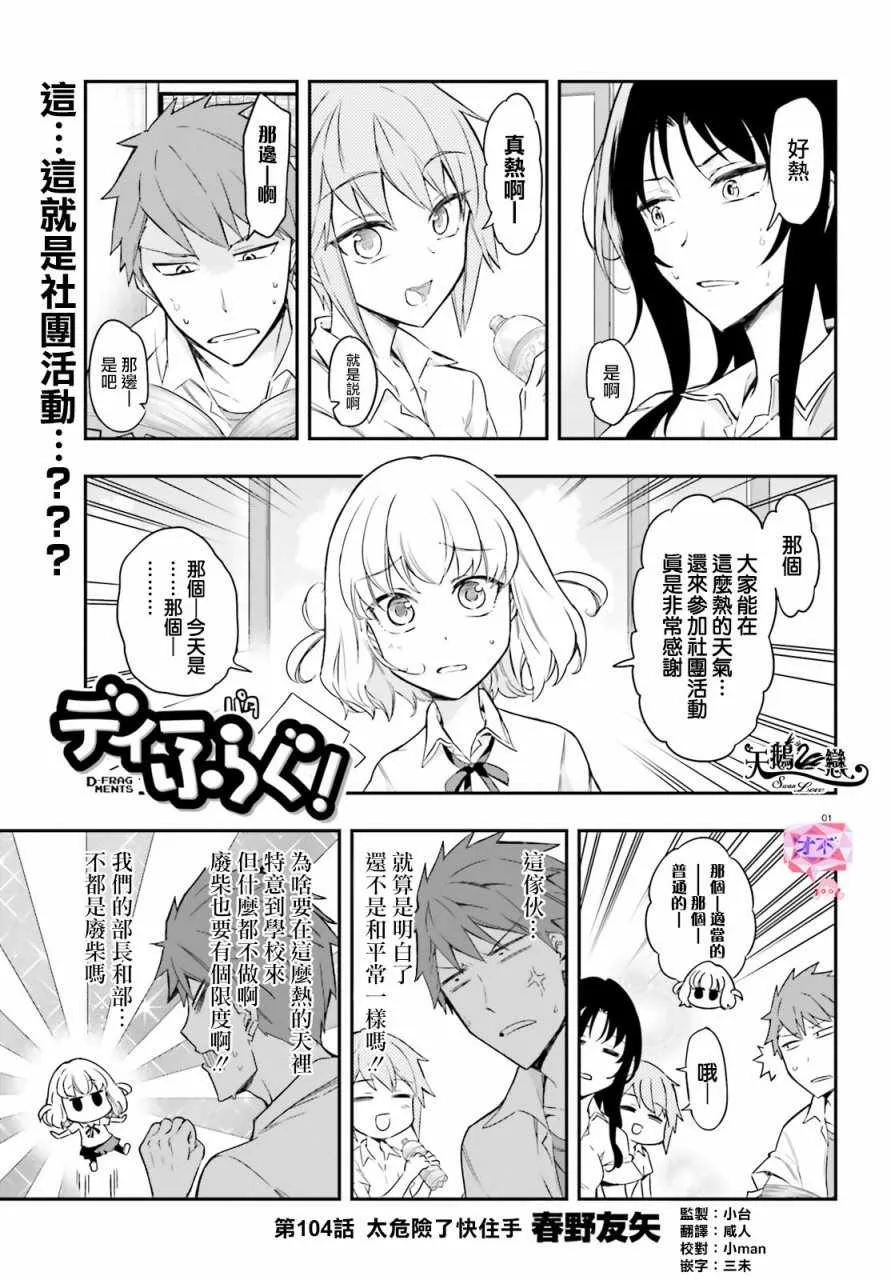 第104话 第1页