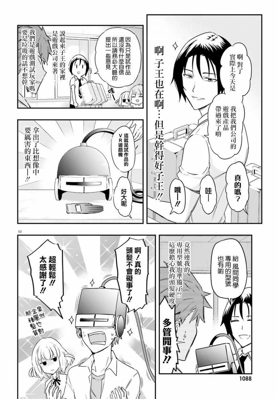 第104话 第2页