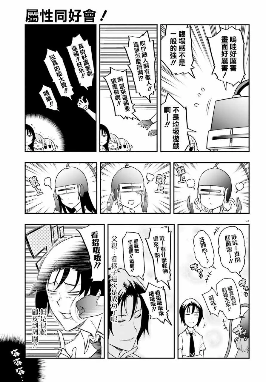 第104话 第3页