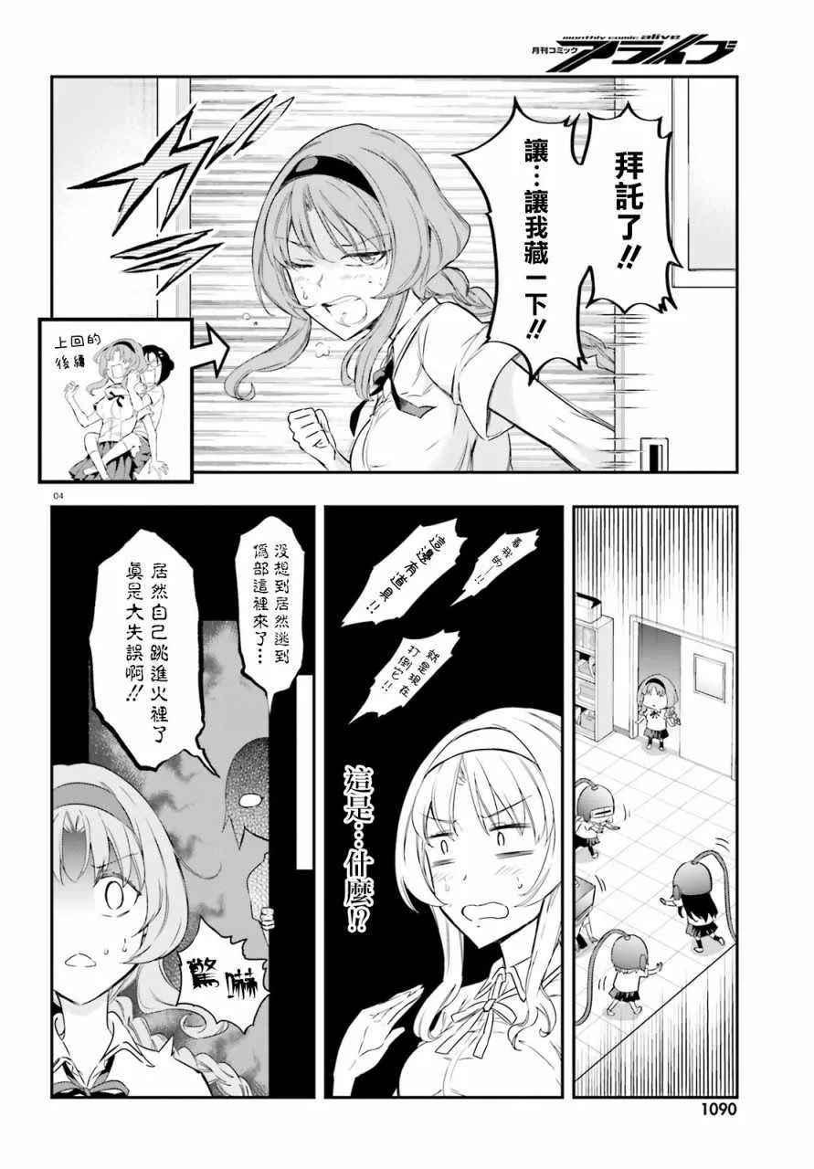 第104话 第4页