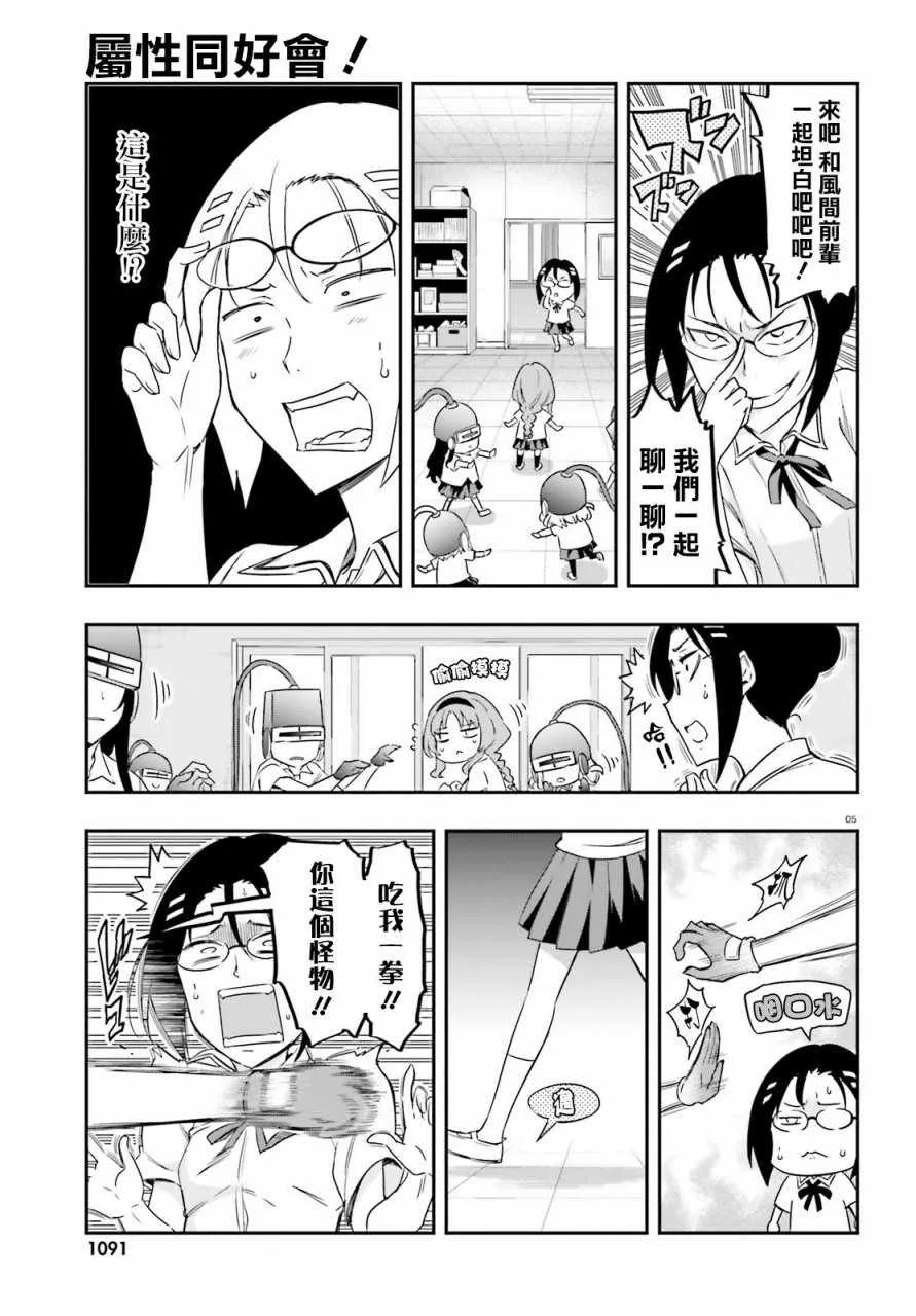 第104话 第5页