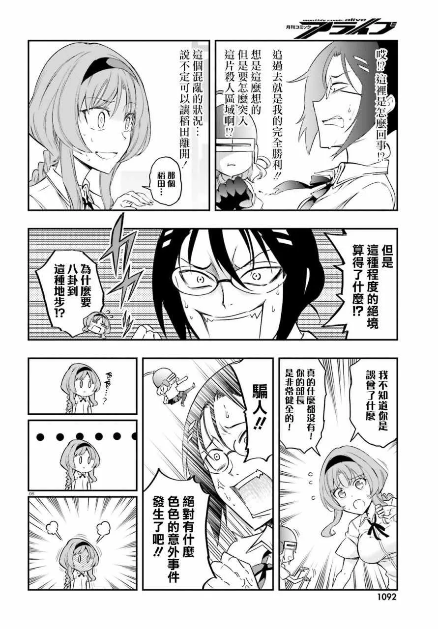 第104话 第6页