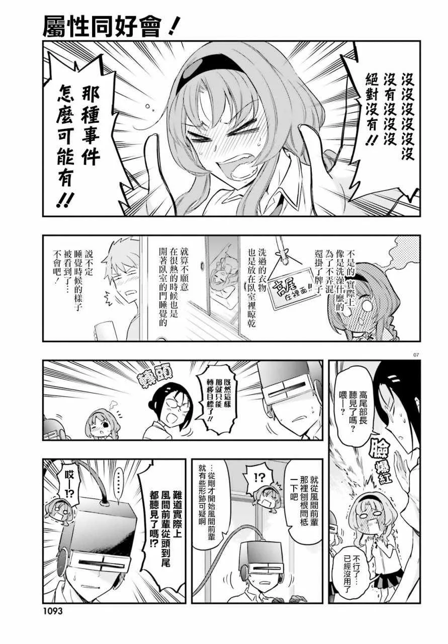 第104话 第7页