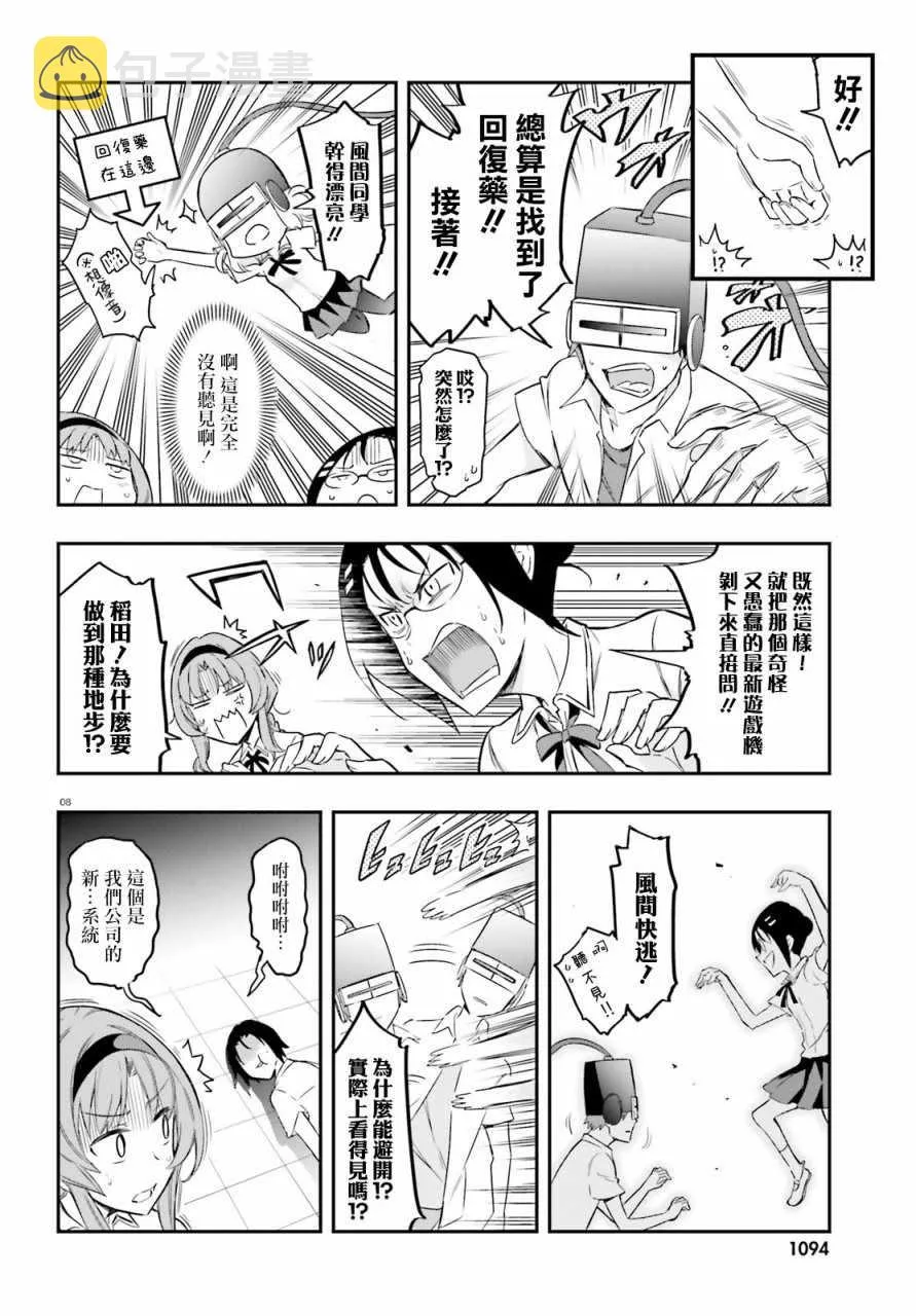 第104话 第8页