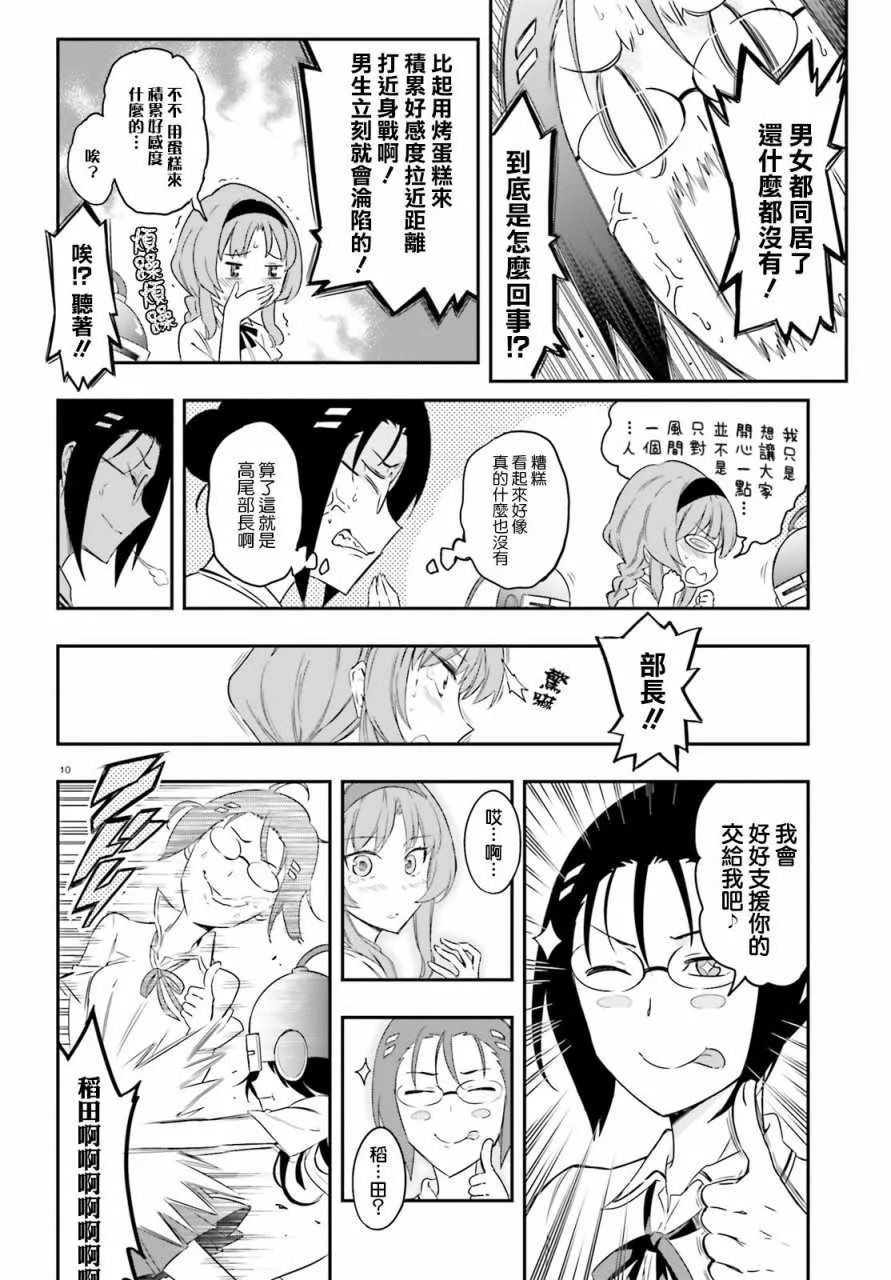 第104话 第10页