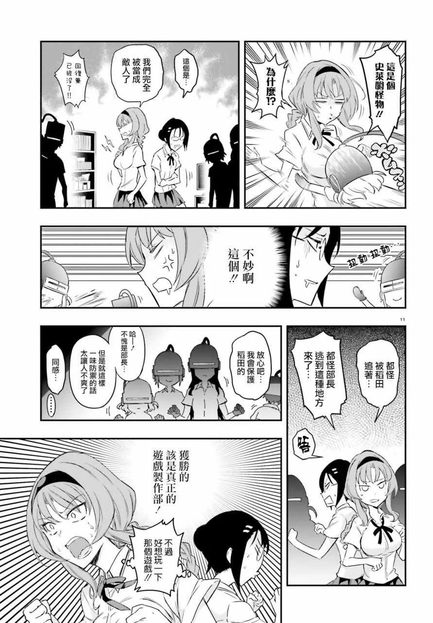 第104话 第11页