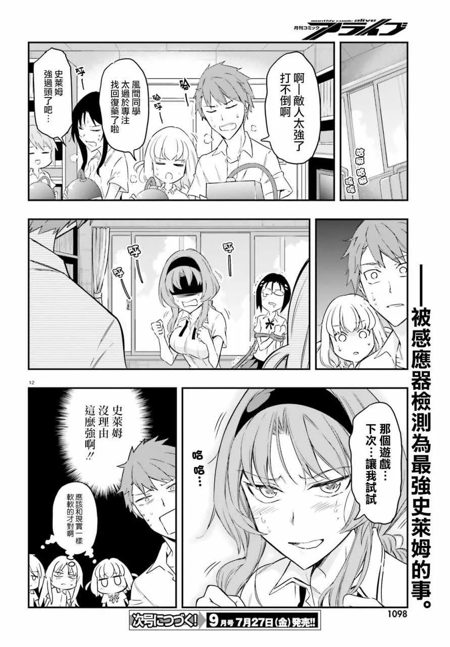 第104话 第12页