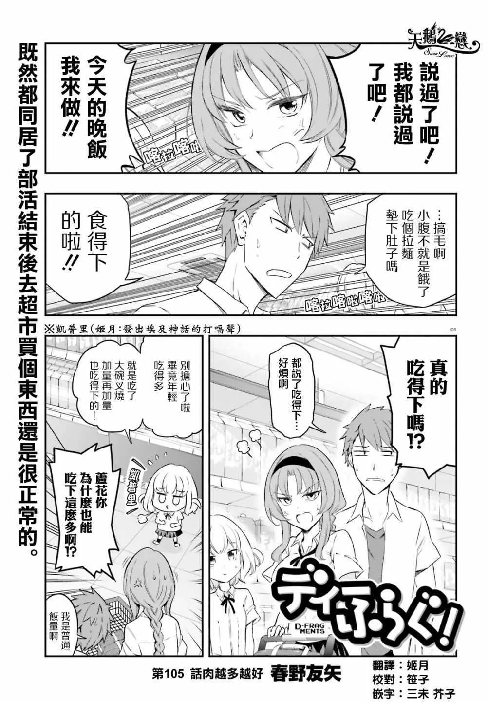 第105话 第1页