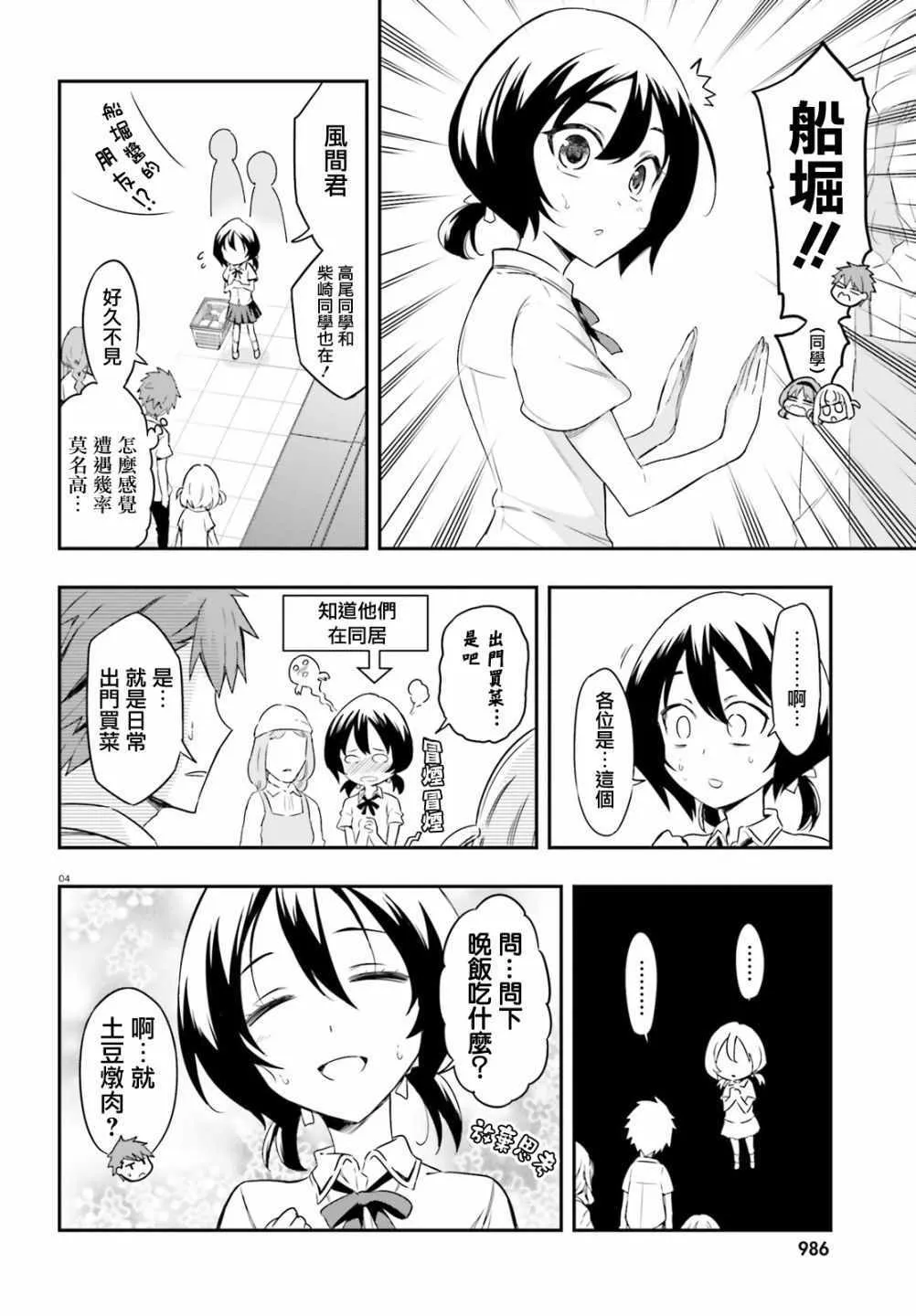 第105话 第4页
