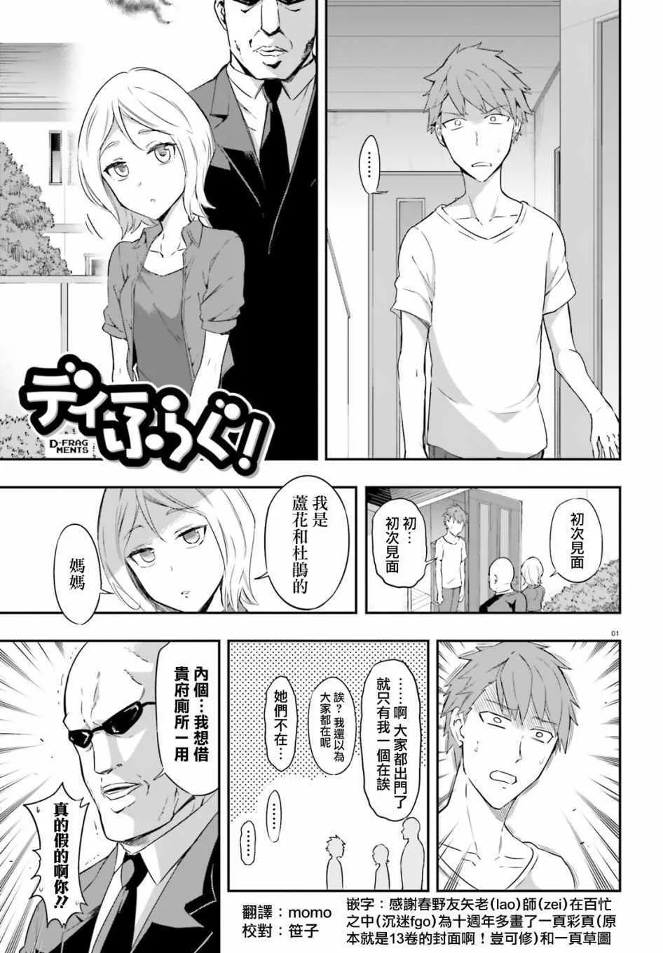 第106话 第2页