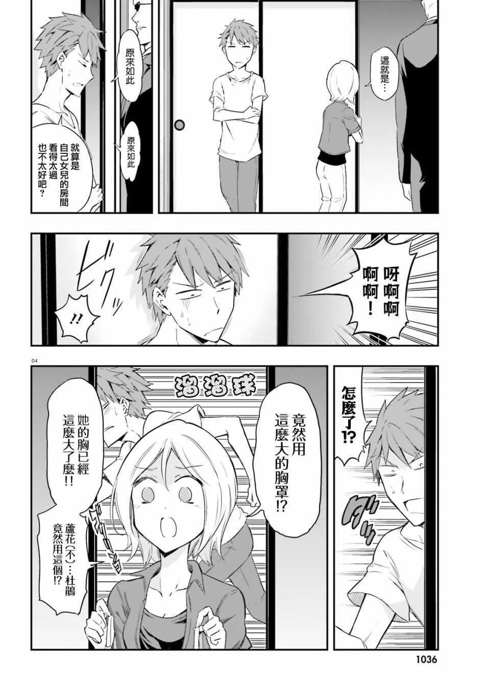 第106话 第5页