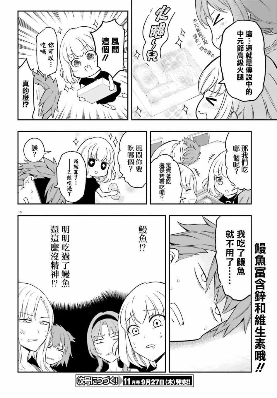 第106话 第11页