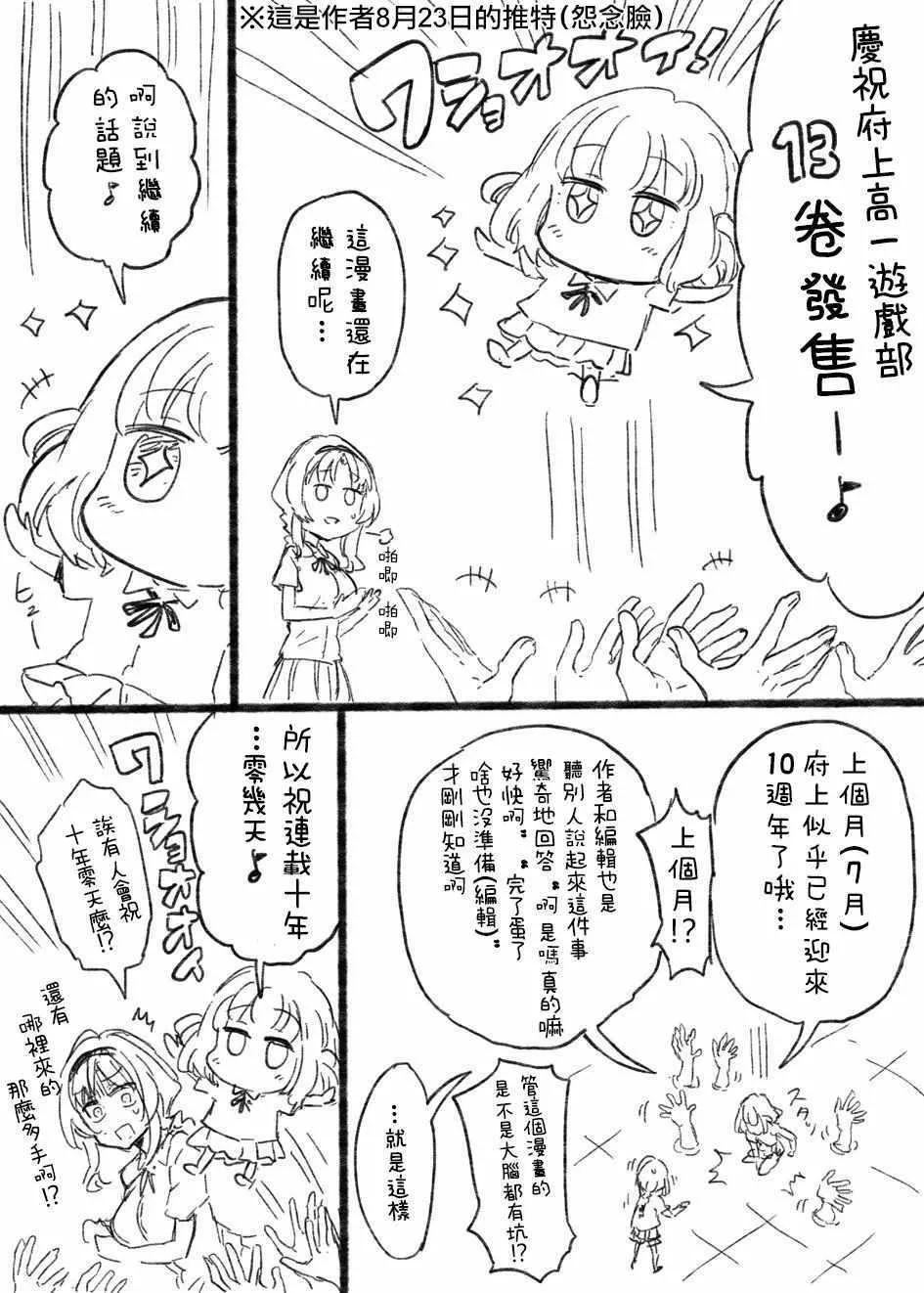 第106话 第13页