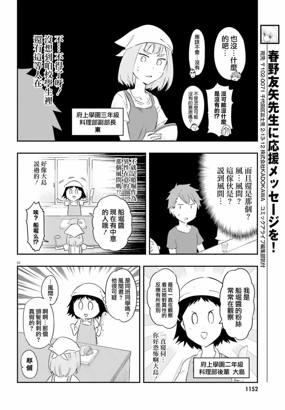 第107话 第2页