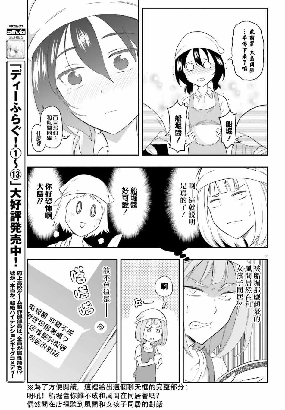 第107话 第3页