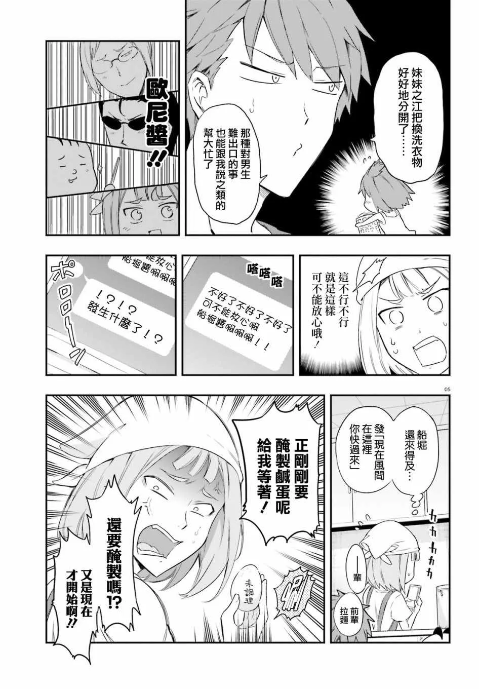 第107话 第5页