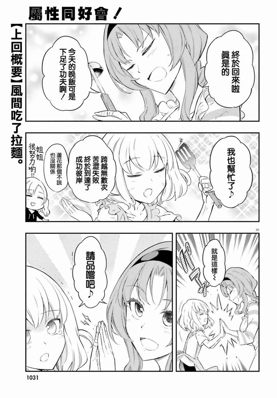 第108话 第1页