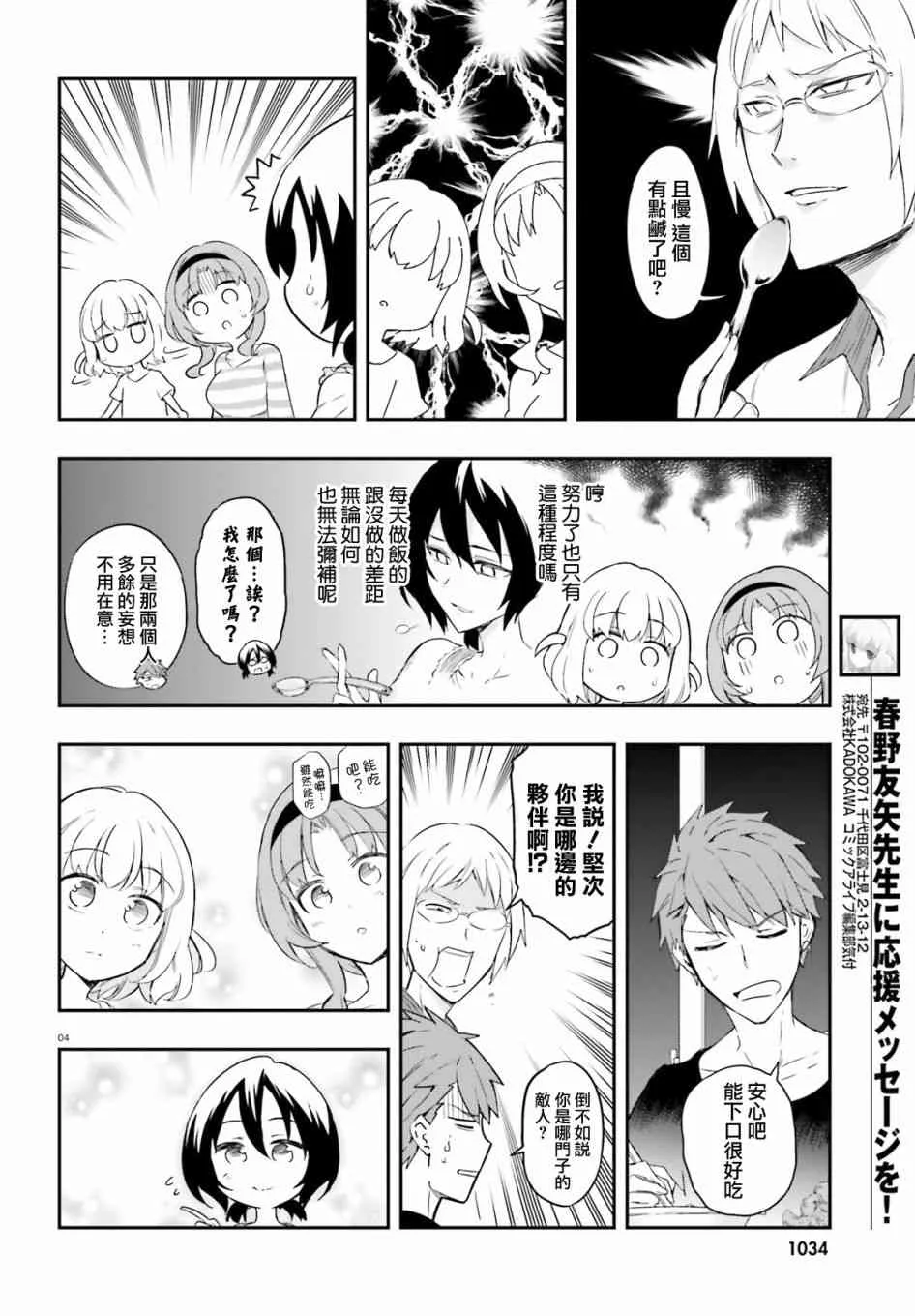 第108话 第4页