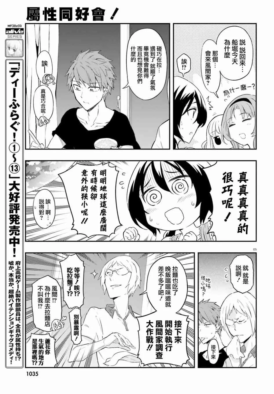 第108话 第5页