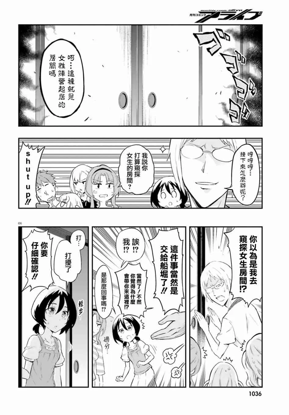第108话 第6页