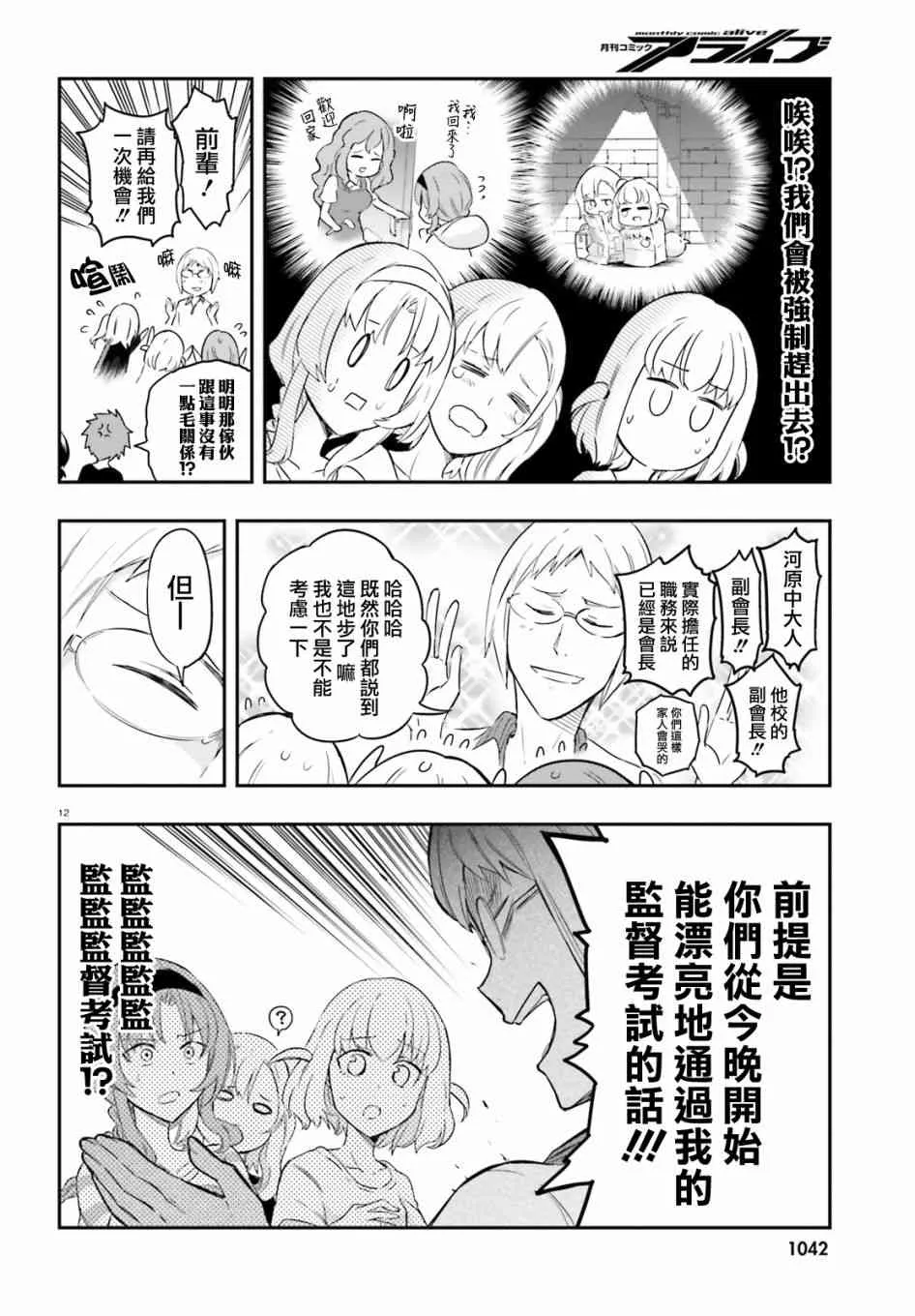 第108话 第12页