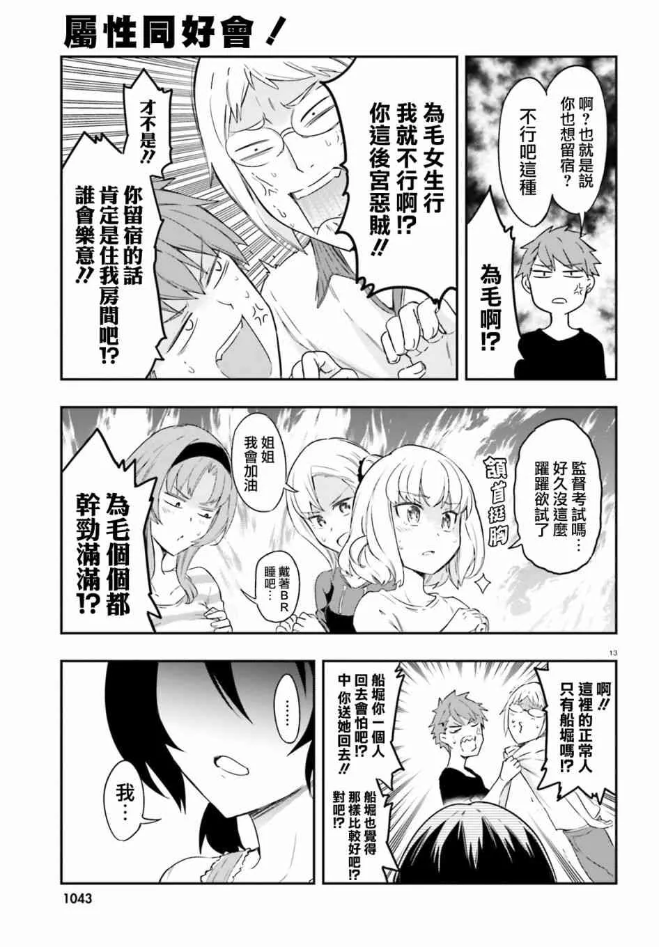 第108话 第13页