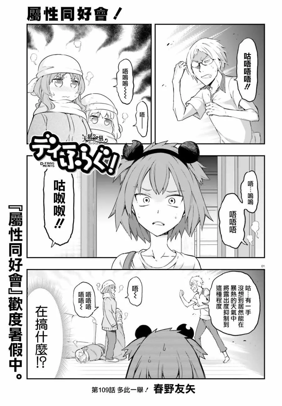 第109话 第1页