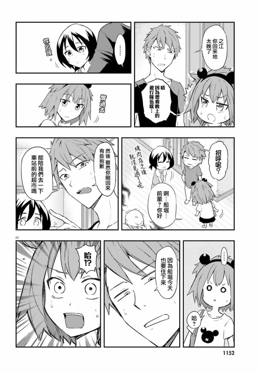 第109话 第2页