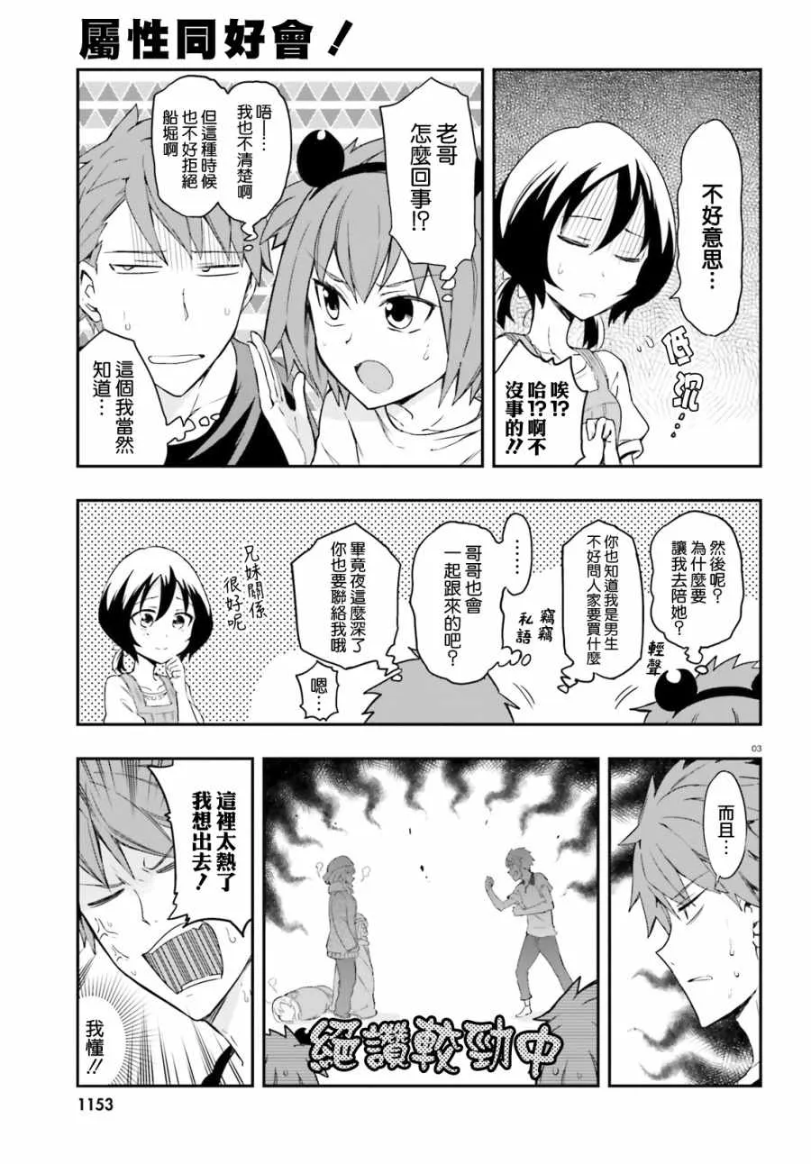 第109话 第3页