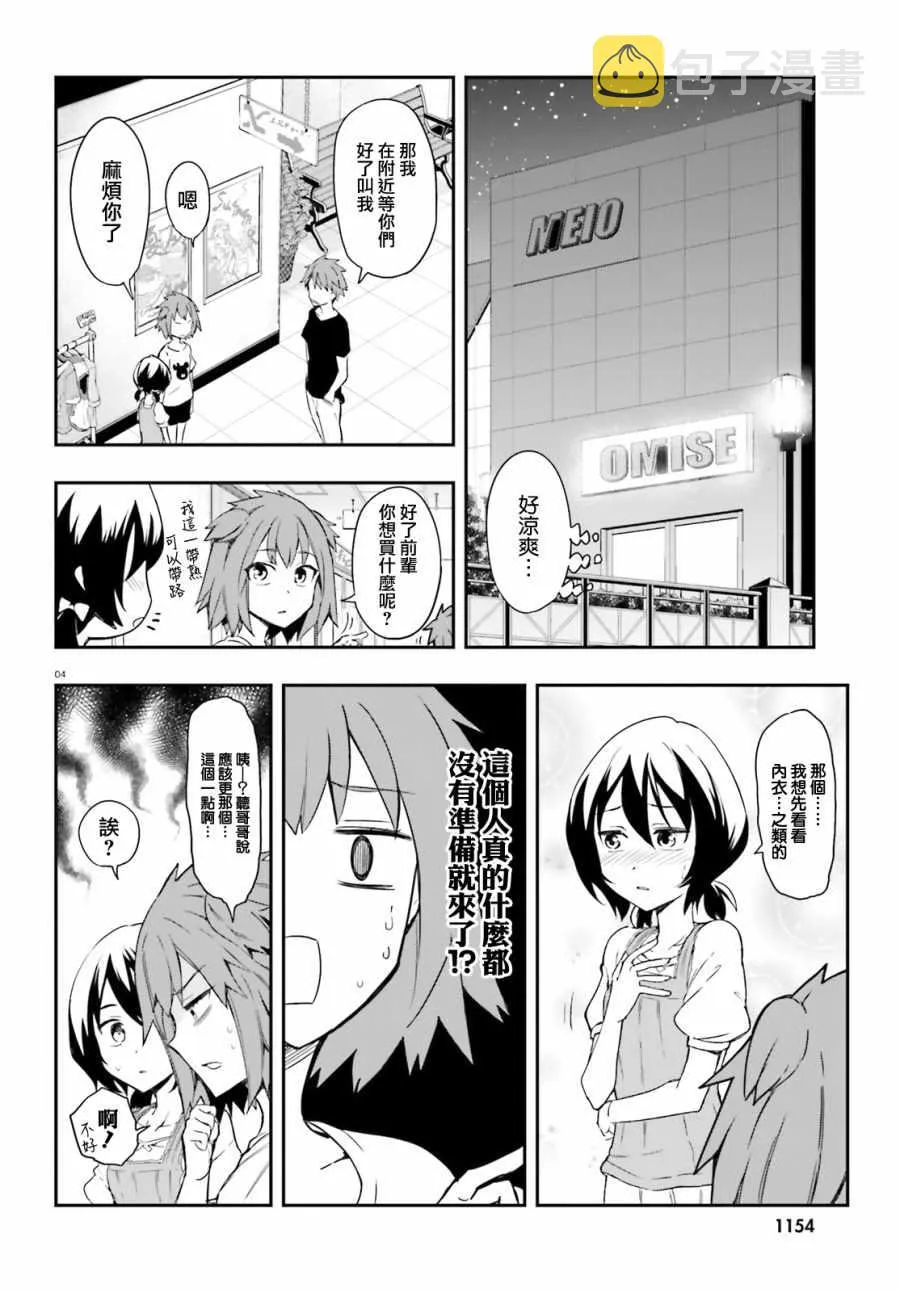 第109话 第4页