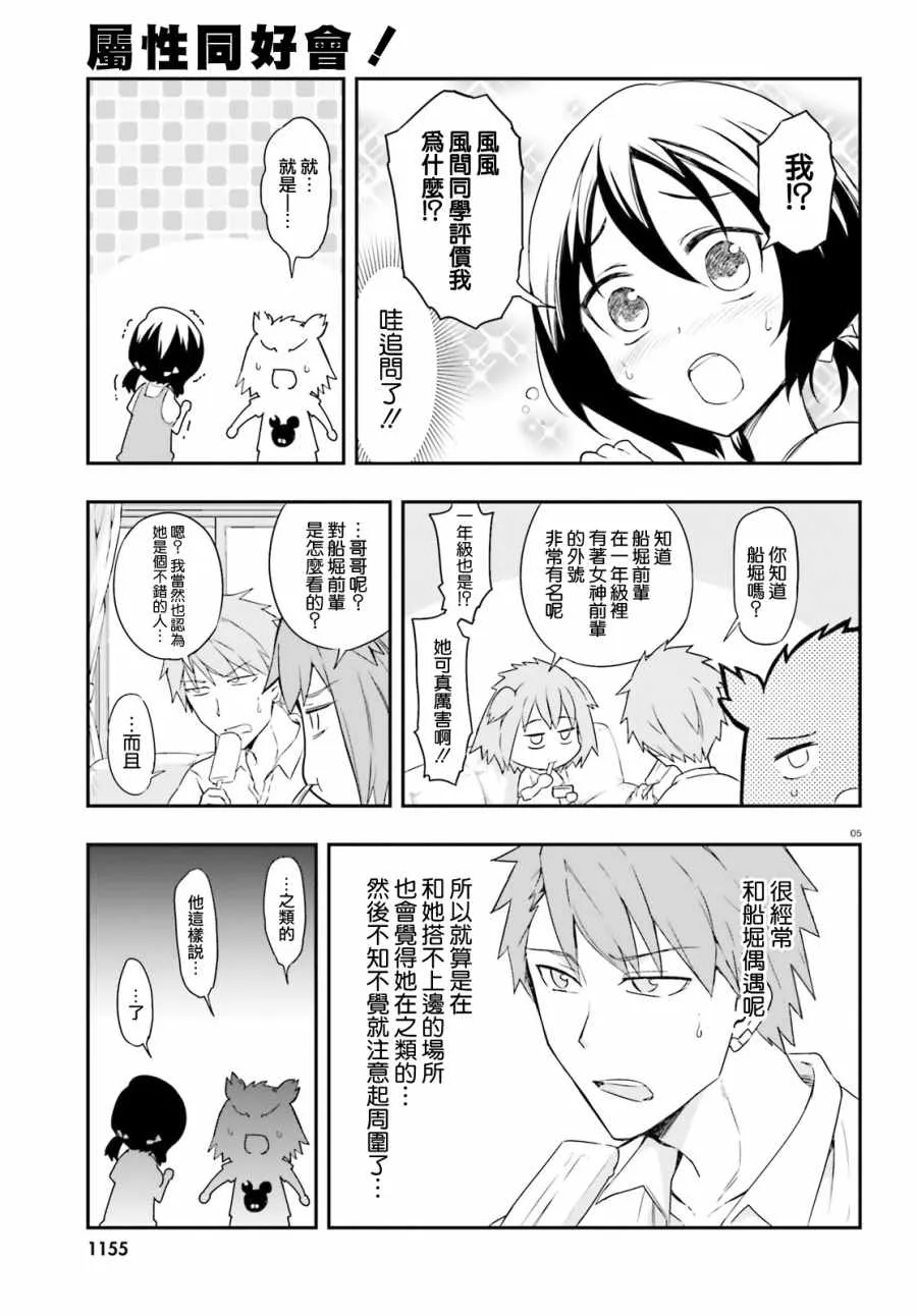 第109话 第5页