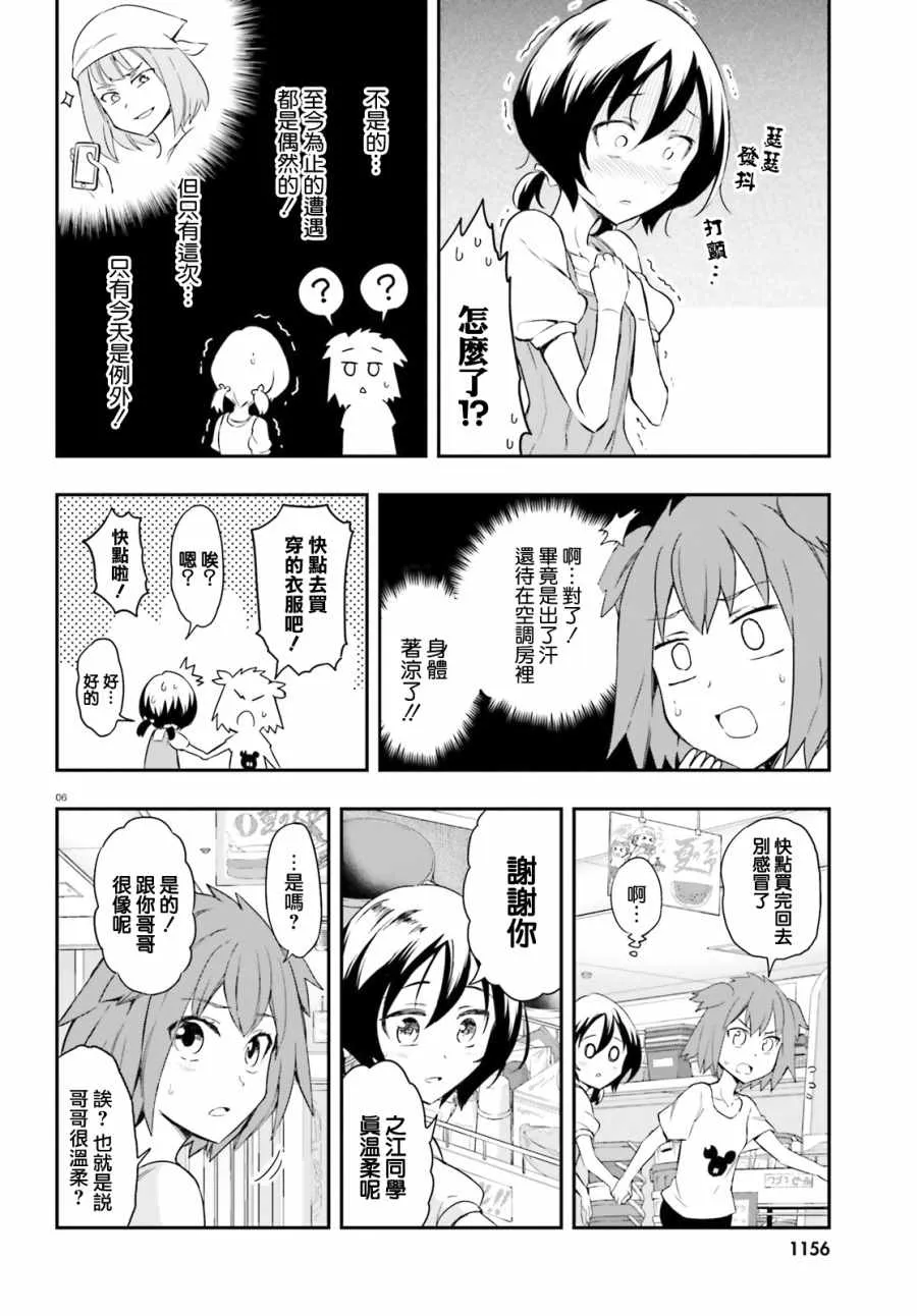 第109话 第6页