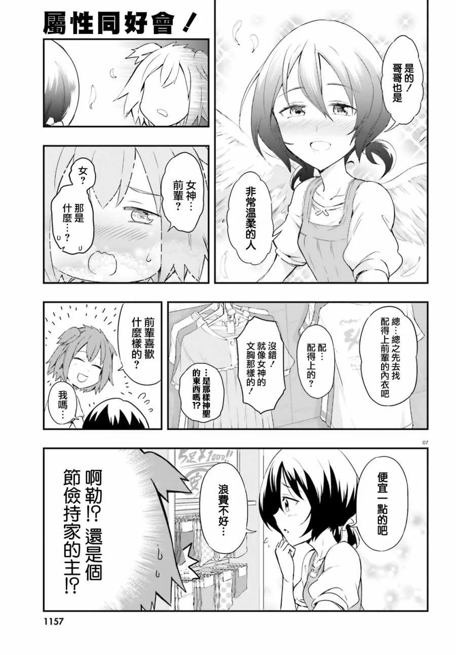 第109话 第7页