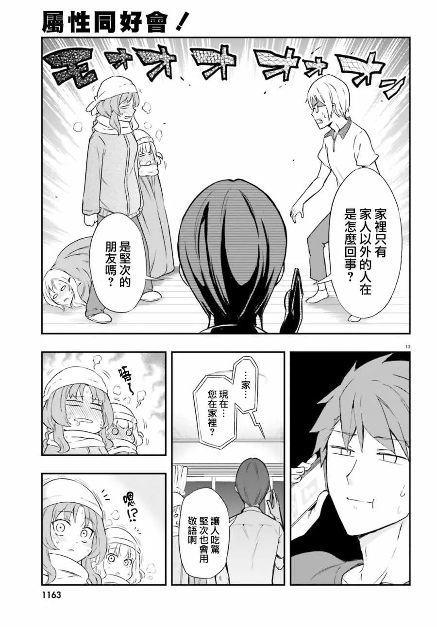 第109话 第13页