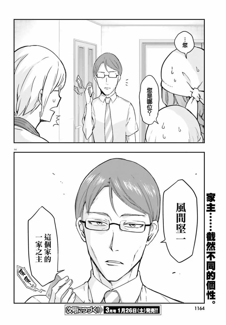 第109话 第14页