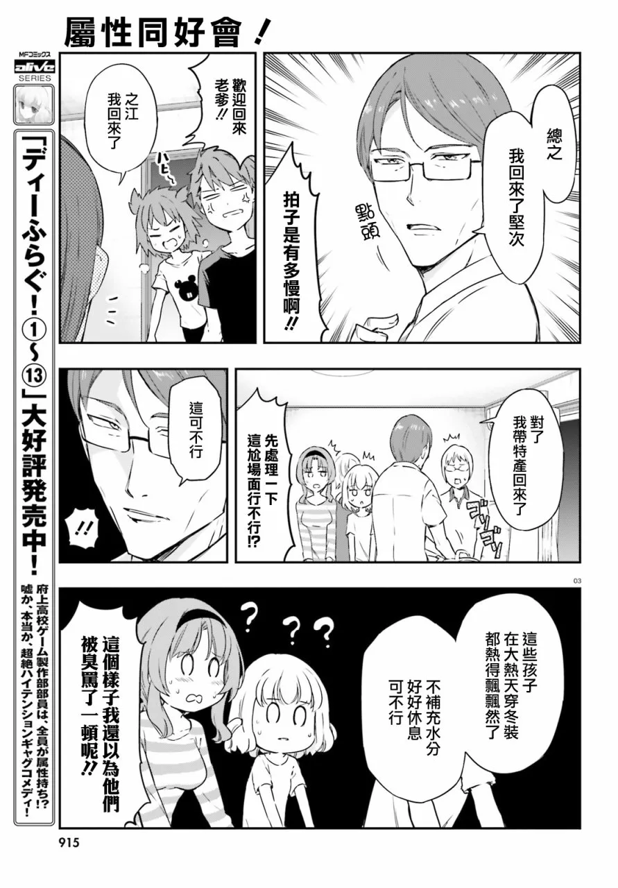 第110话 第3页