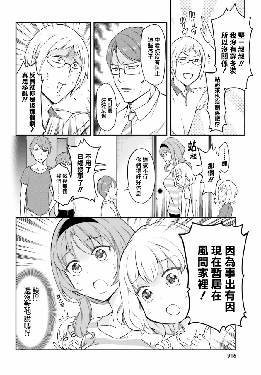 第110话 第4页