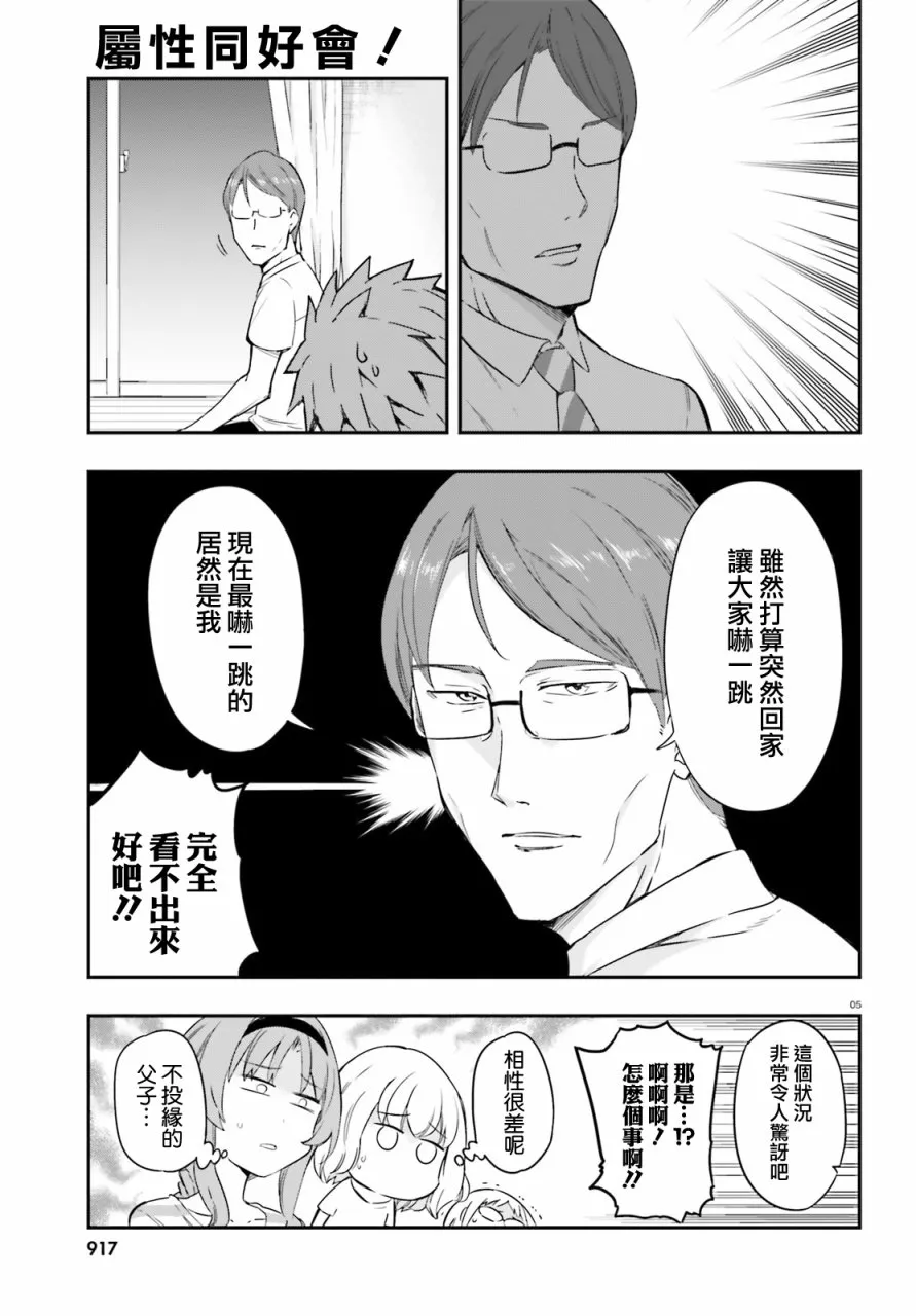 第110话 第5页