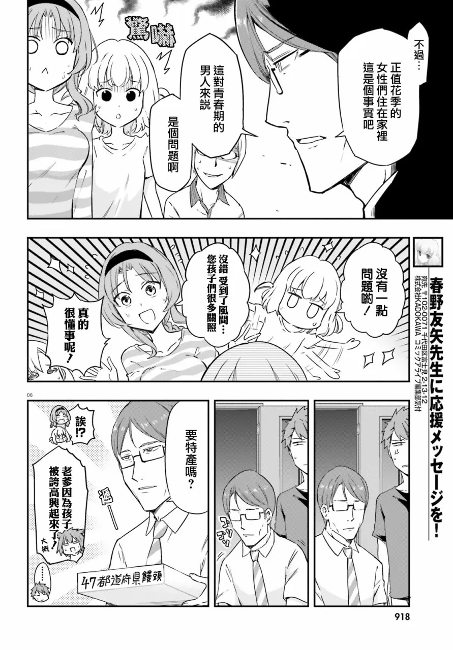 第110话 第6页