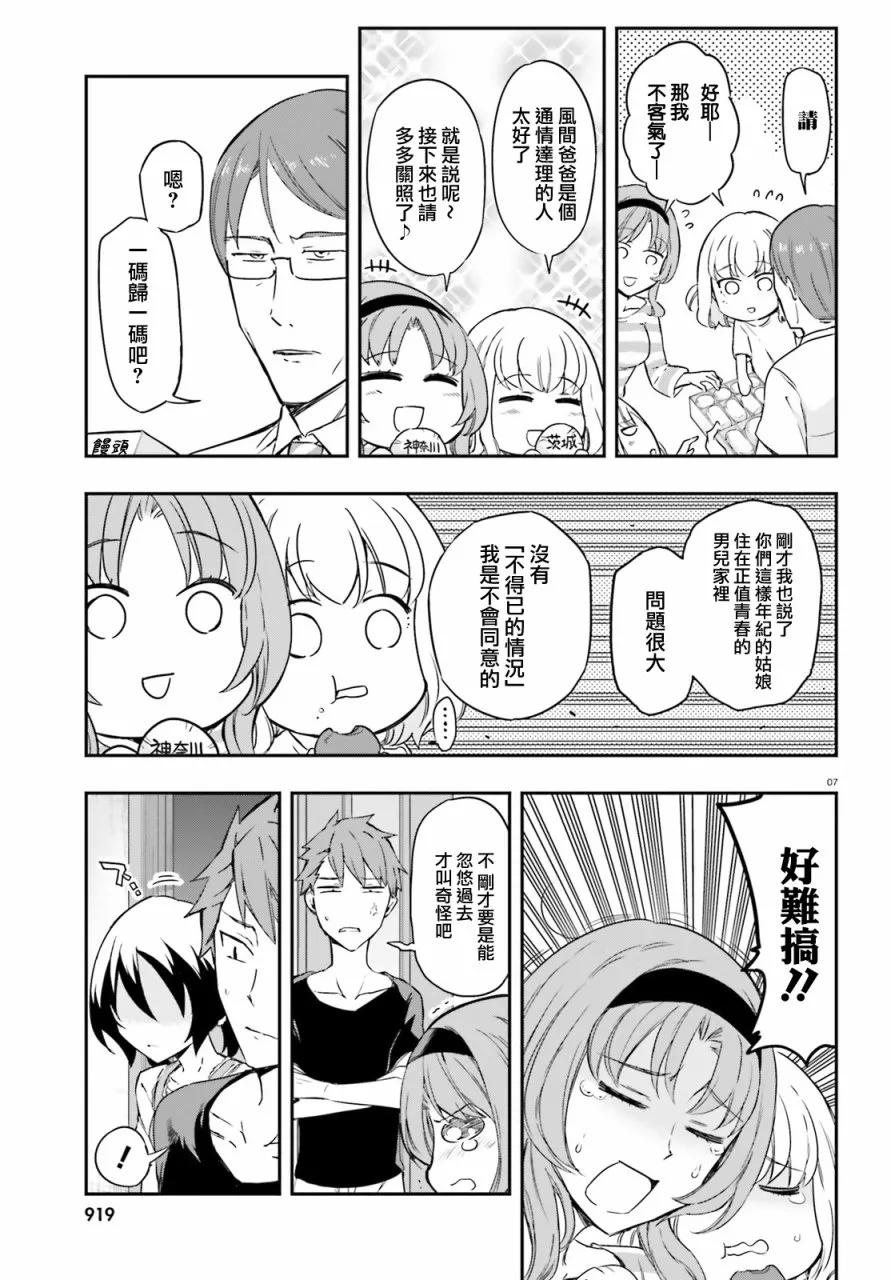 第110话 第7页