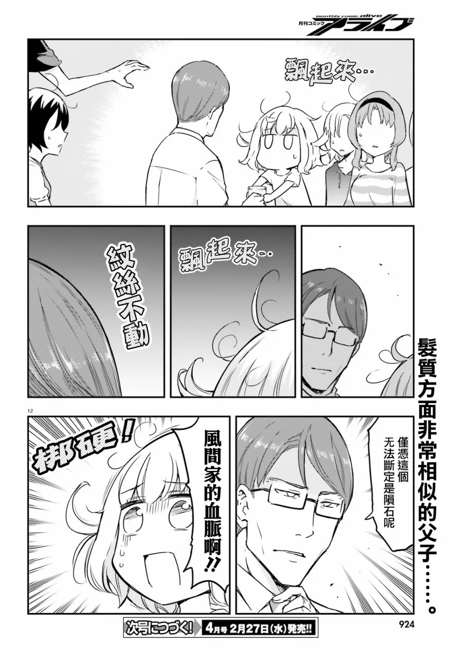 第110话 第12页