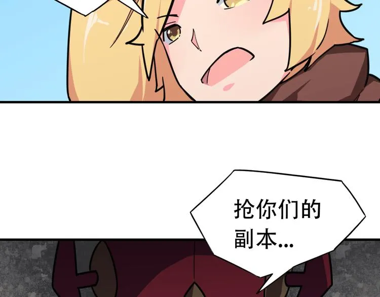 第16话 拦路 第38页